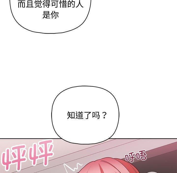 这公司归我了第31話
