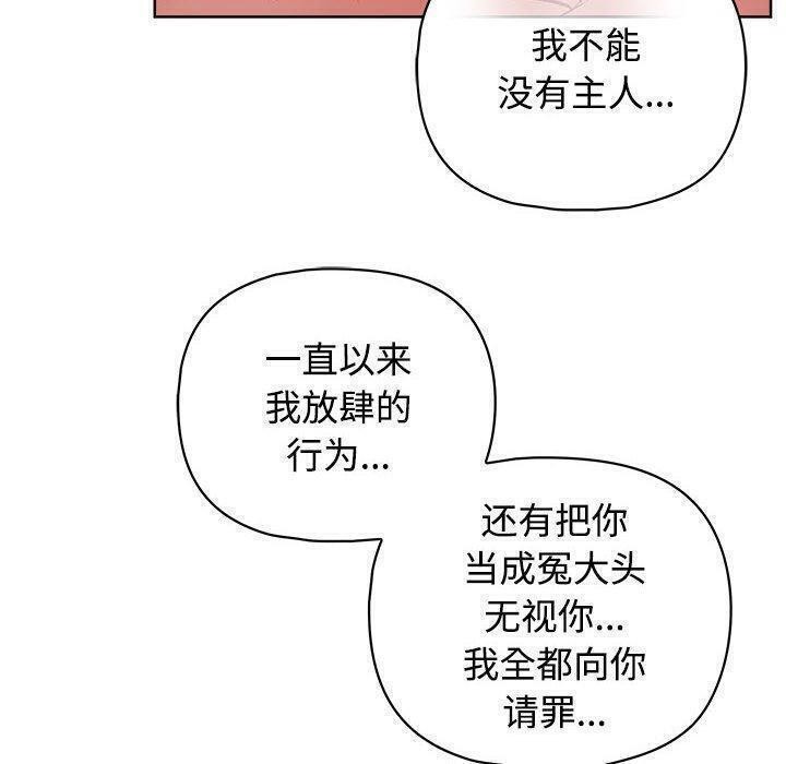 这公司归我了第31話