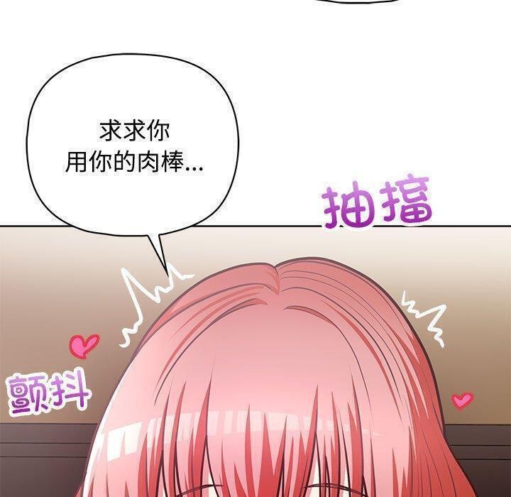 这公司归我了第31話