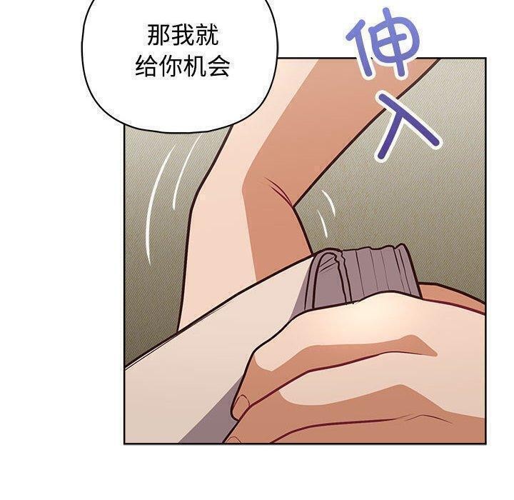 这公司归我了第31話