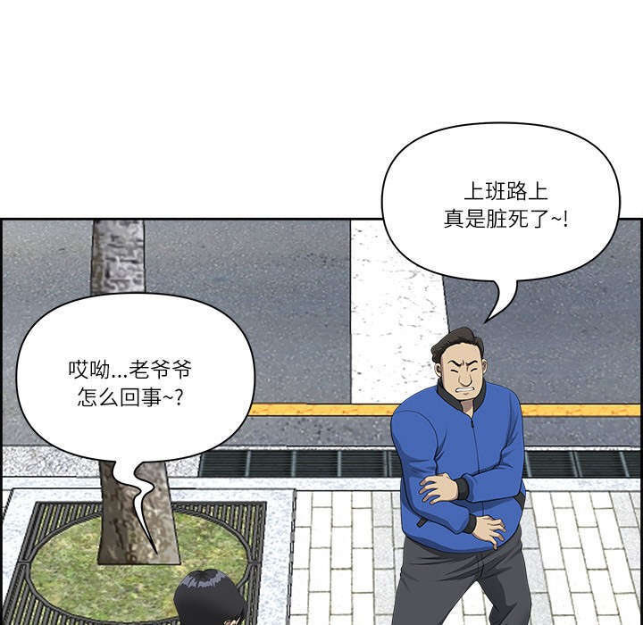 最强男人第1话