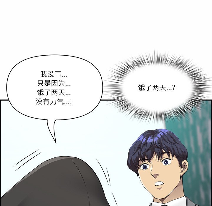 最强男人第1话