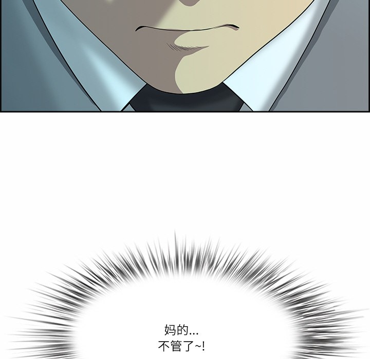 最强男人第1话