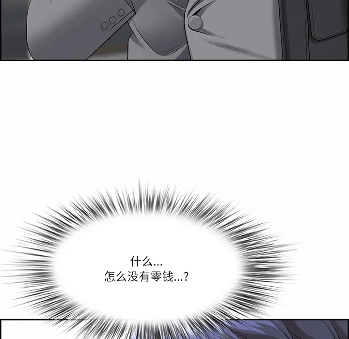 最強男人第1話