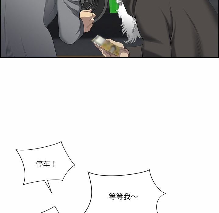 最强男人第1话