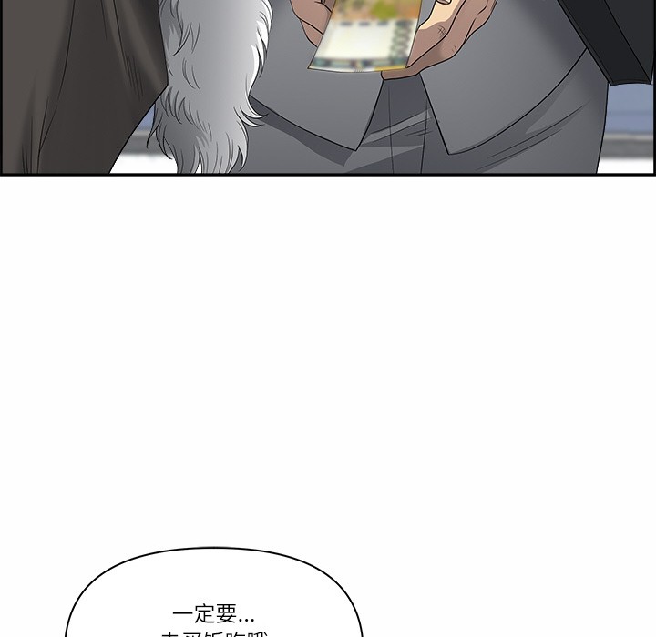 最强男人第1话