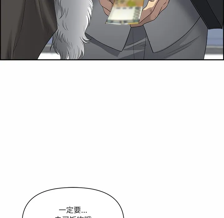 最強男人第1話