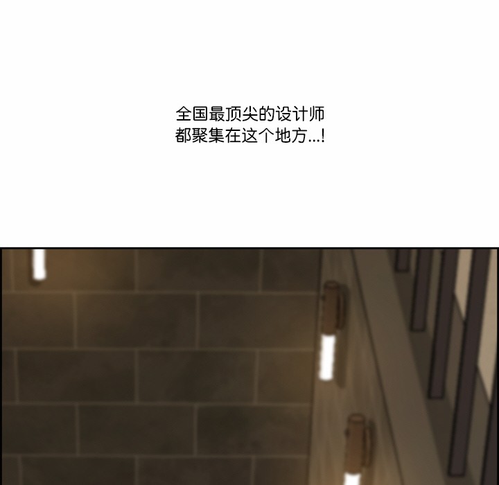 最强男人第1话