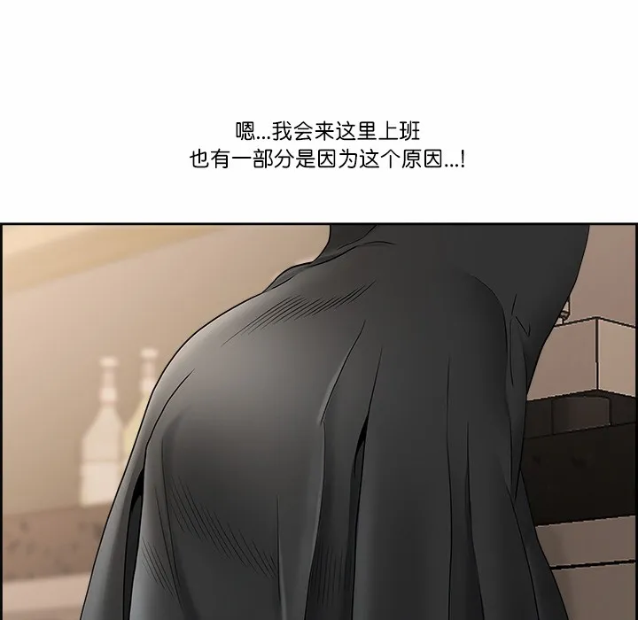最強男人第1話