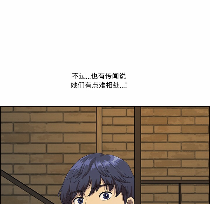 最强男人第1话