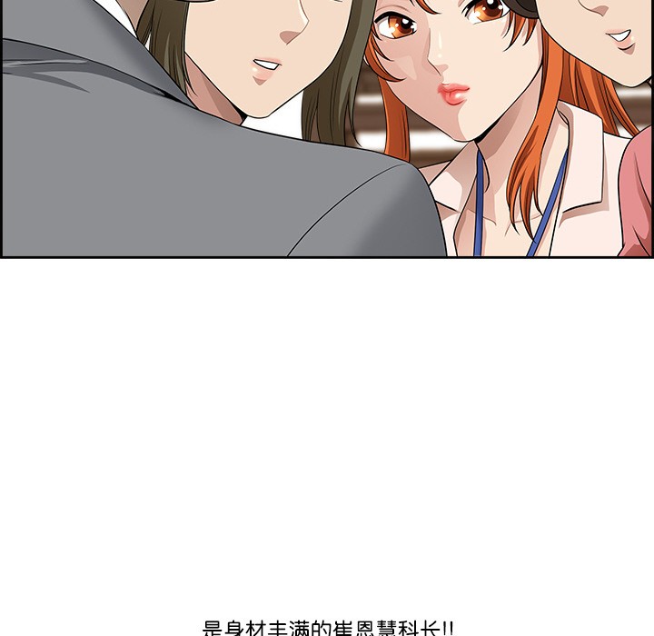 最强男人第1话