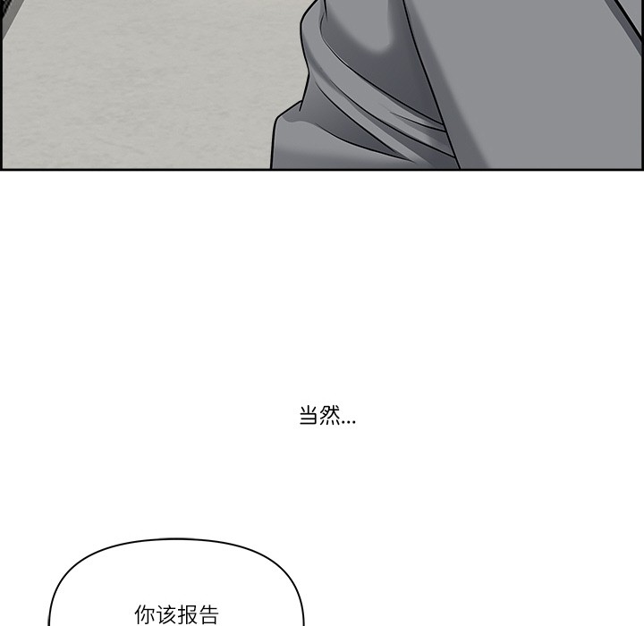 最强男人第1话
