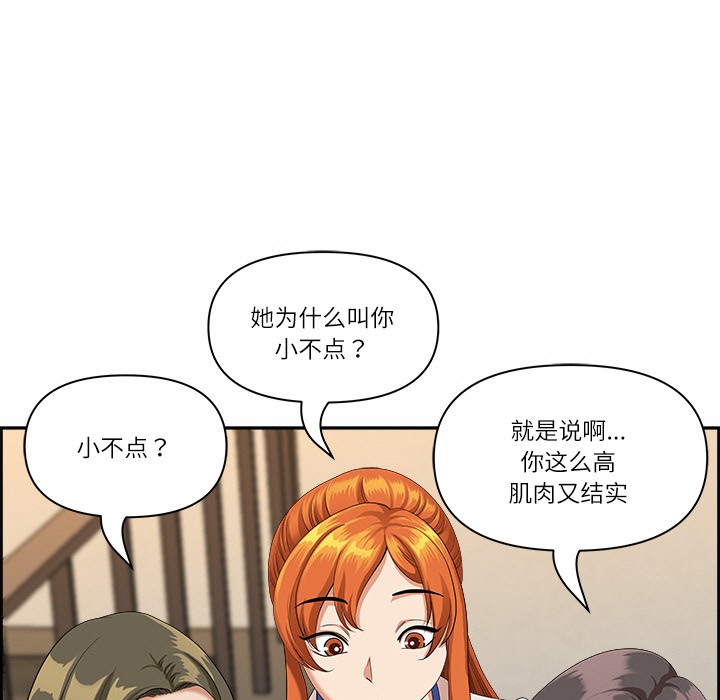 最强男人第1话