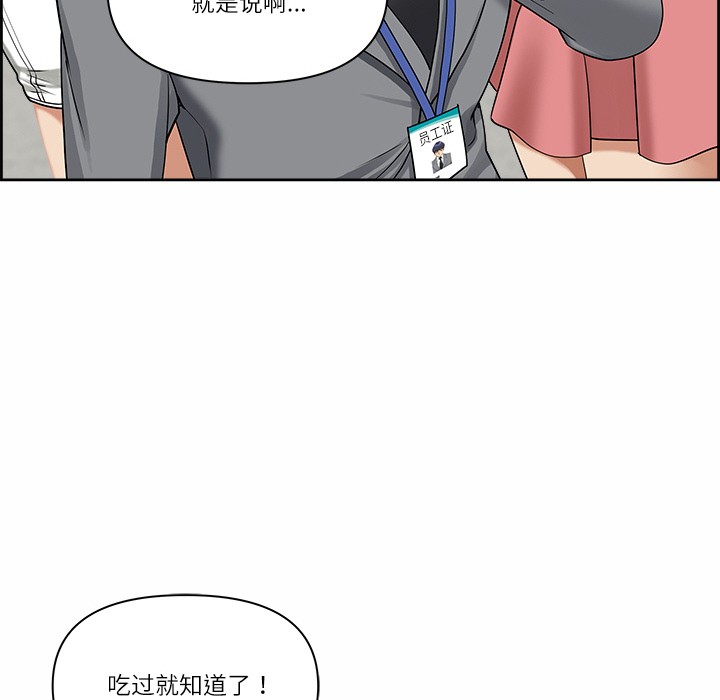 最强男人第1话