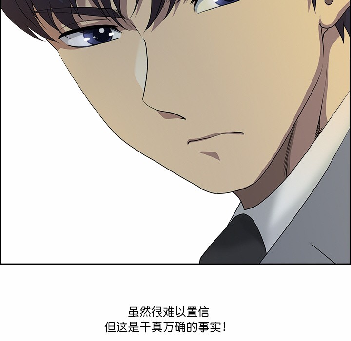 最强男人第1话