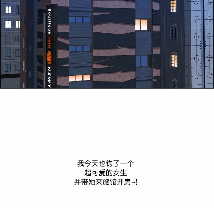 最强男人第1话