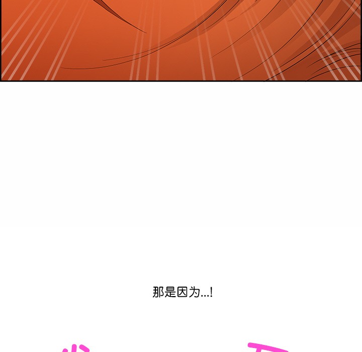 最强男人第1话