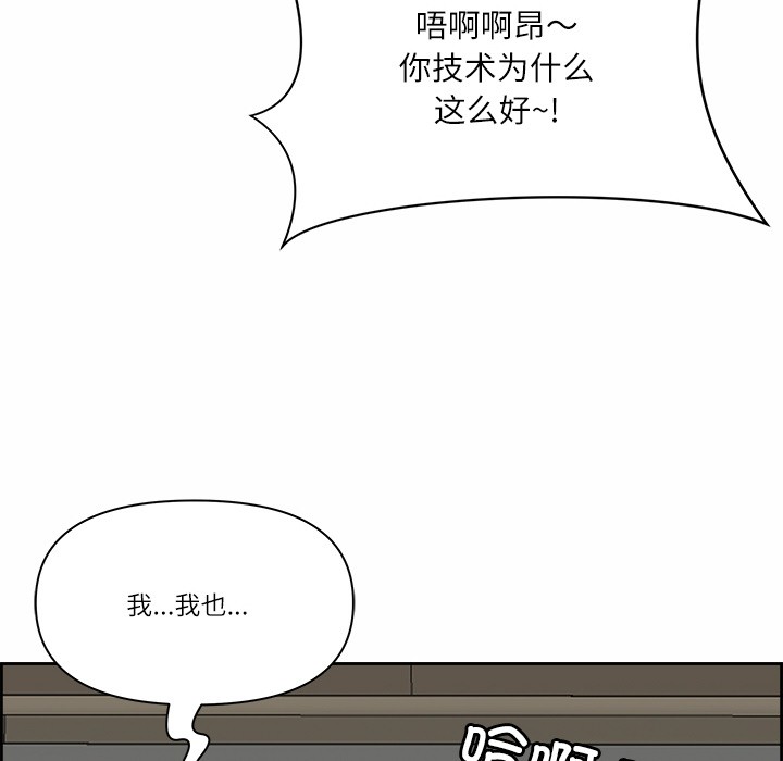 最强男人第2话