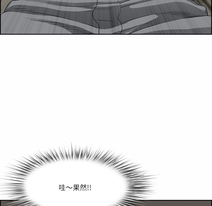最强男人第2话