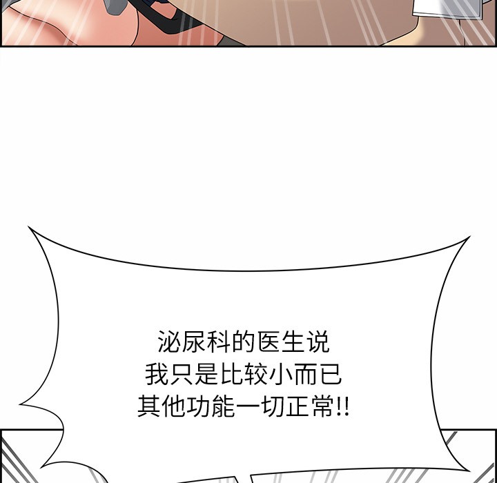 最强男人第2话