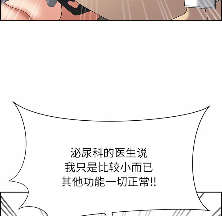 最強男人第2話