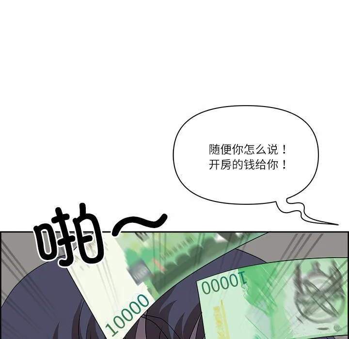 最強男人第2話
