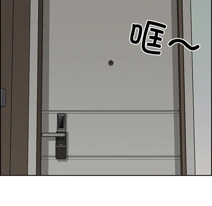 最強男人第2話