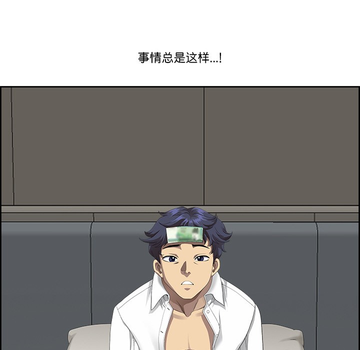 最强男人第2话