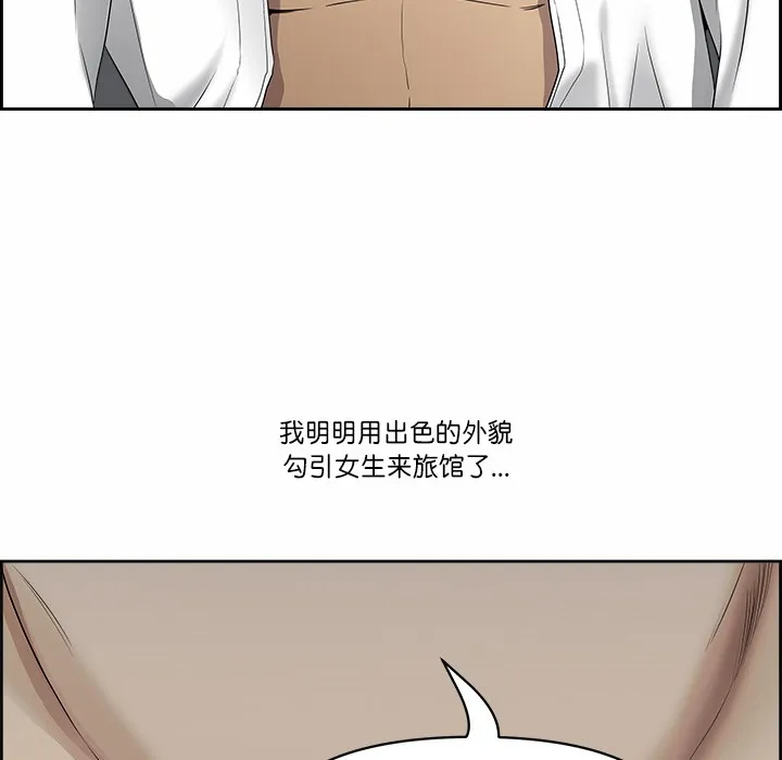 最強男人第2話