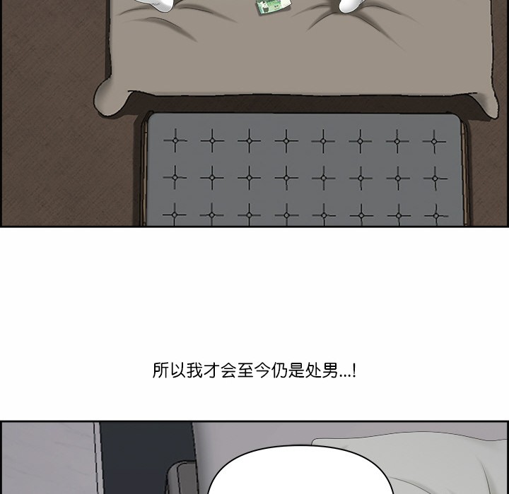 最强男人第2话
