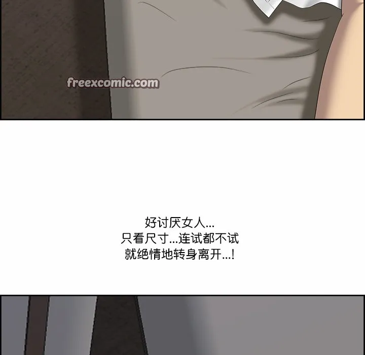 最強男人第2話