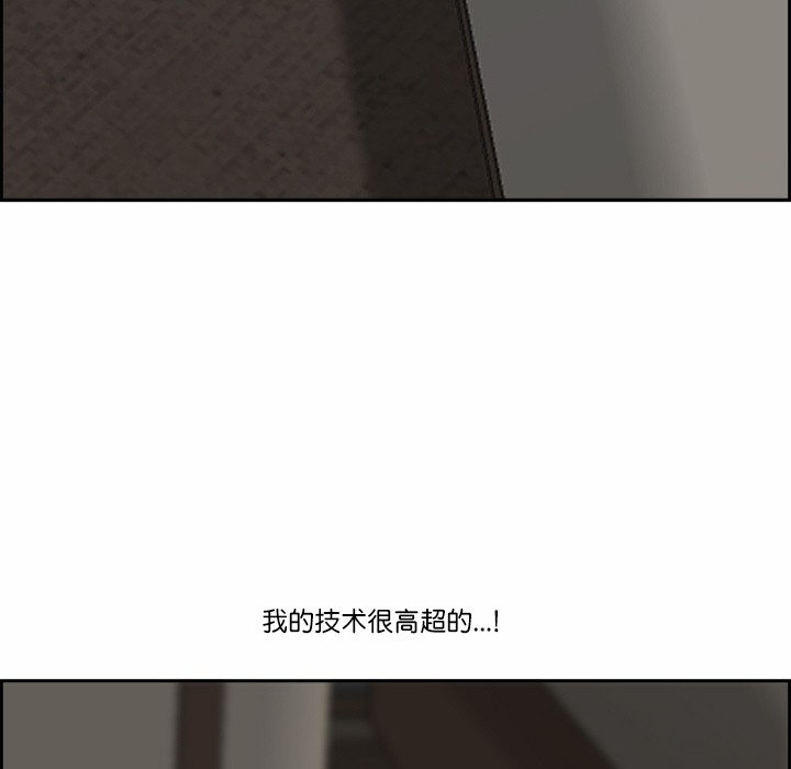 最强男人第2话