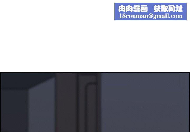 最強男人第3話