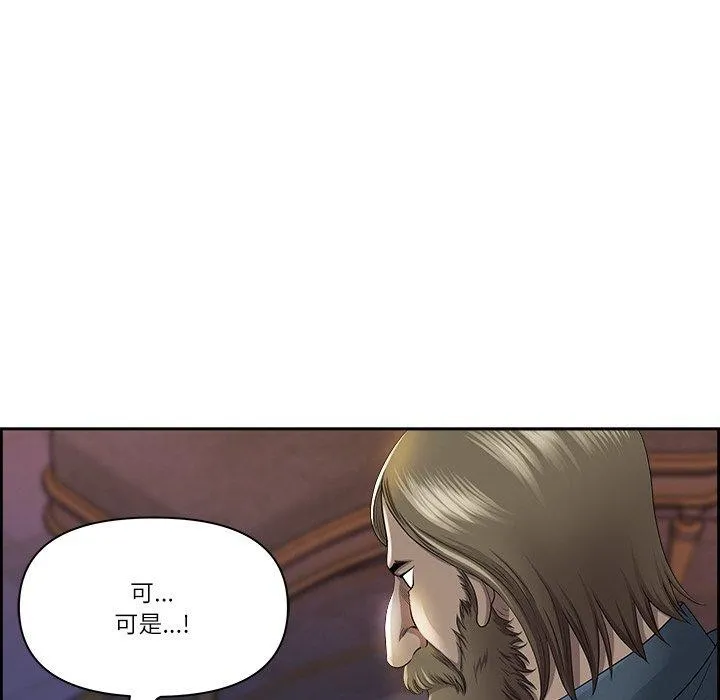 最強男人第3話