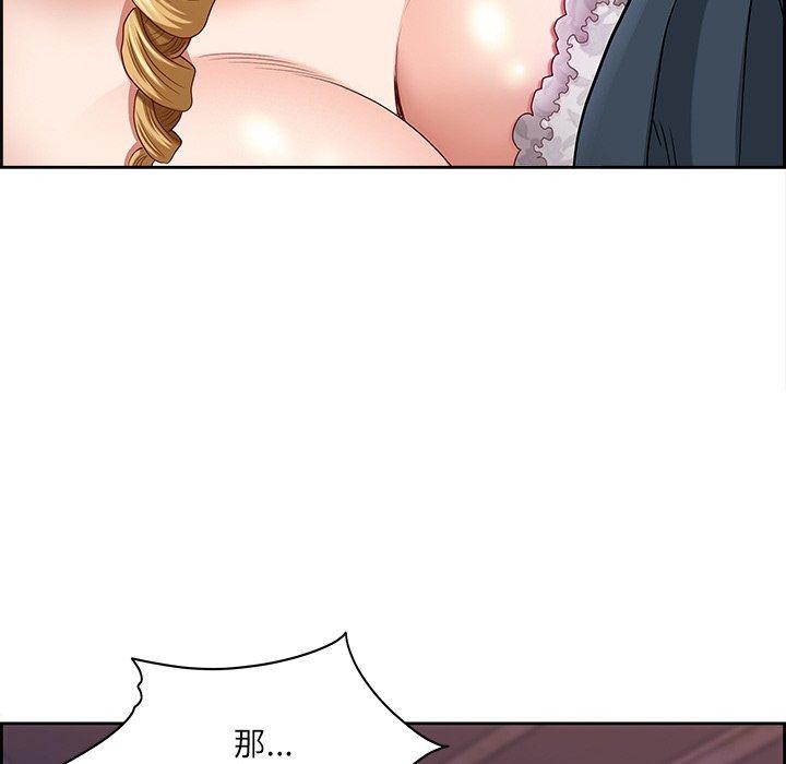 最強男人第3話