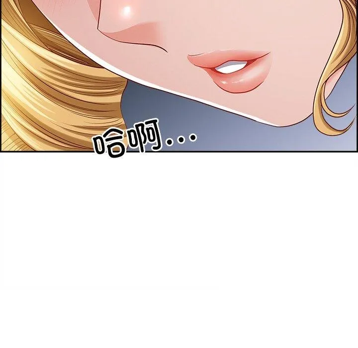 最強男人第3話