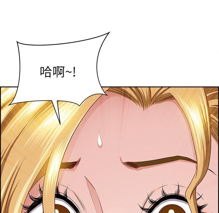 最強男人第3話