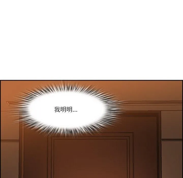最強男人第3話