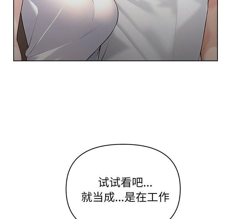 夫妇游戏第5話