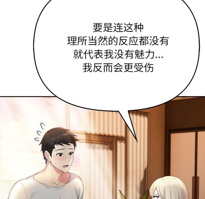 夫妇游戏第5話