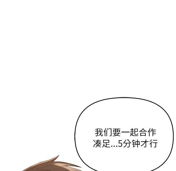 夫妇游戏第5話