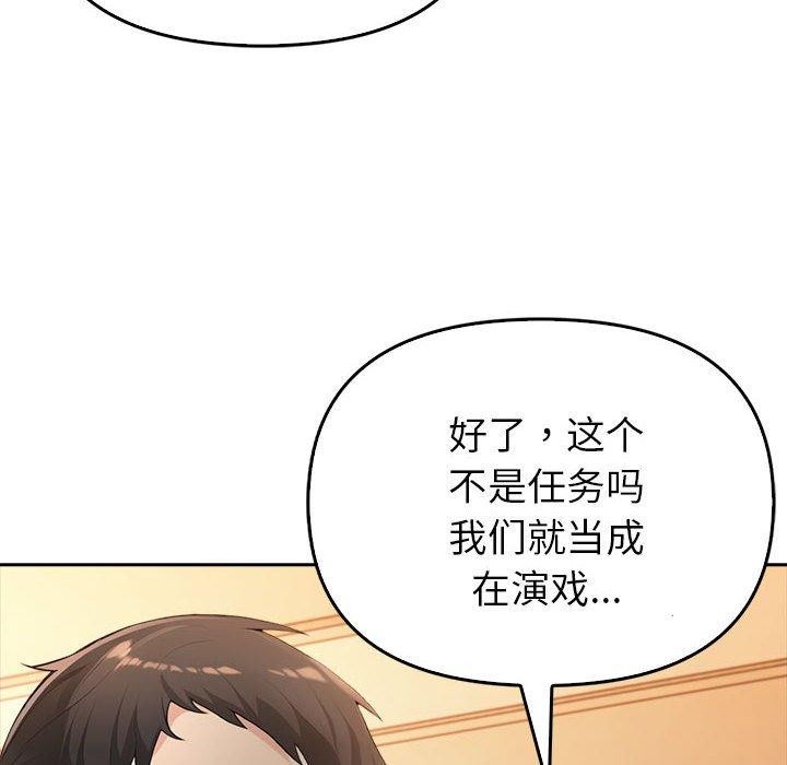 夫妇游戏第5話