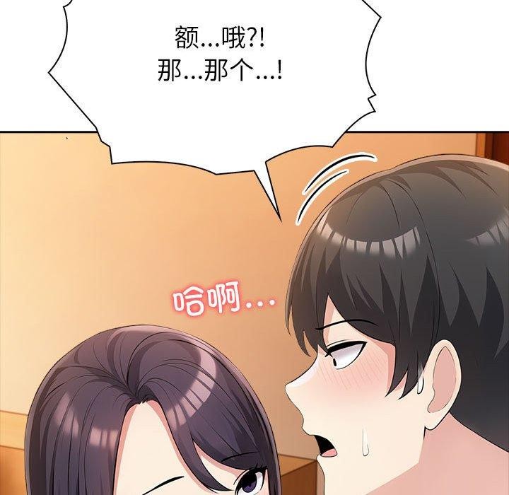 夫妇游戏第5話