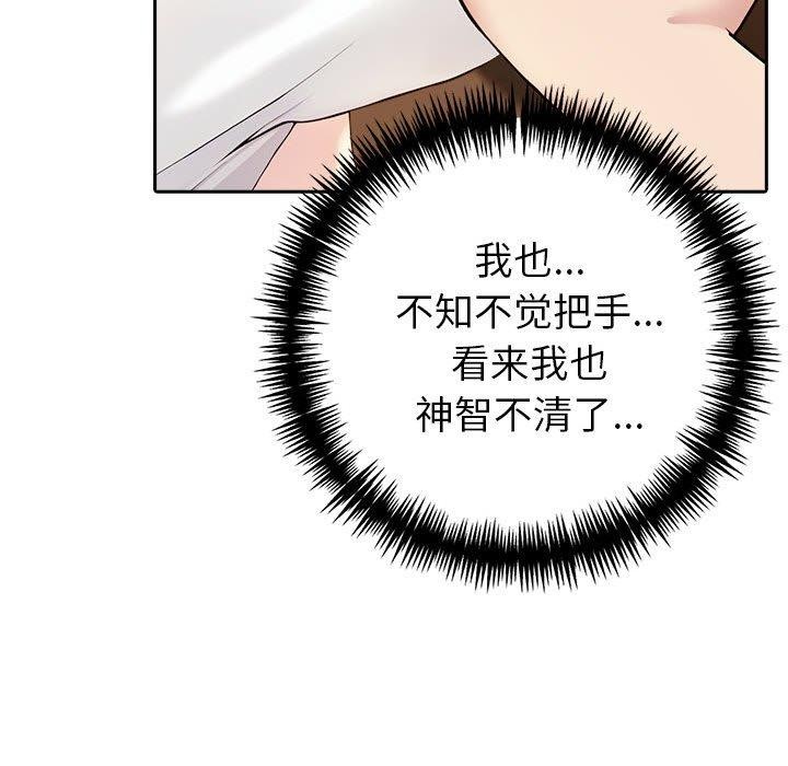 夫妇游戏第5話