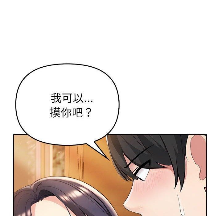 夫妇游戏第5話