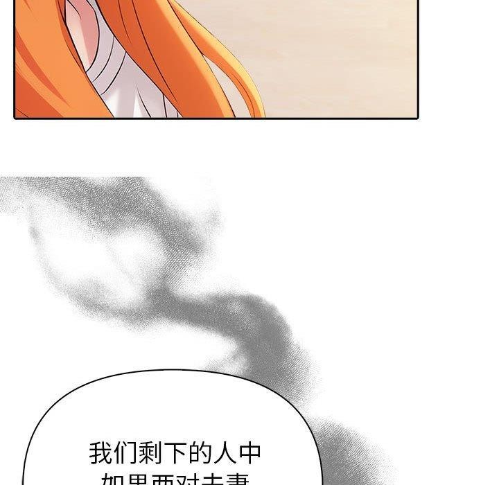 夫妇游戏第5話