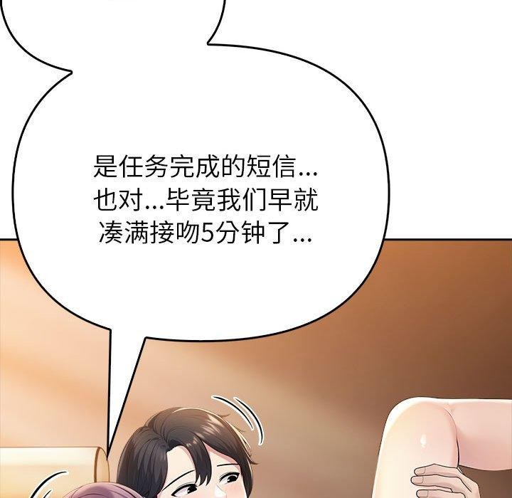 夫妇游戏第5話