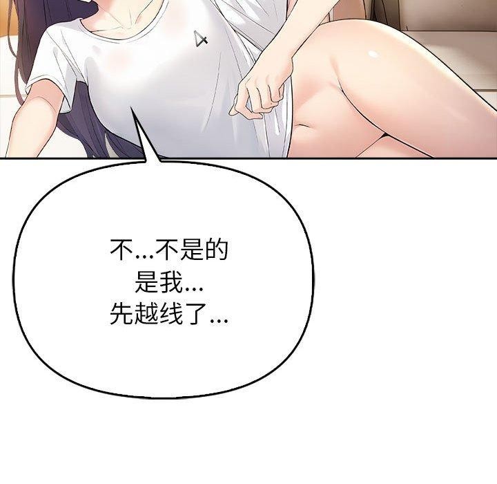 夫妇游戏第5話