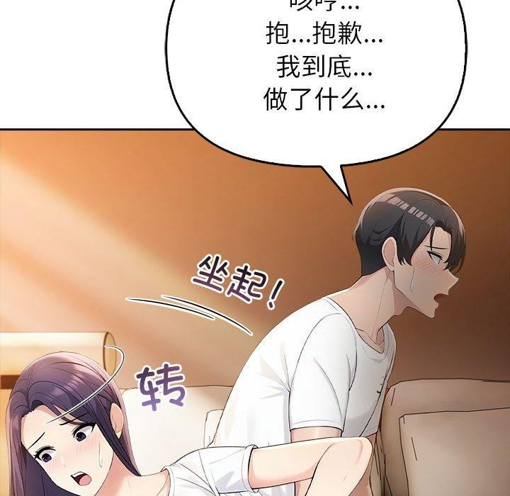 夫妇游戏第5話