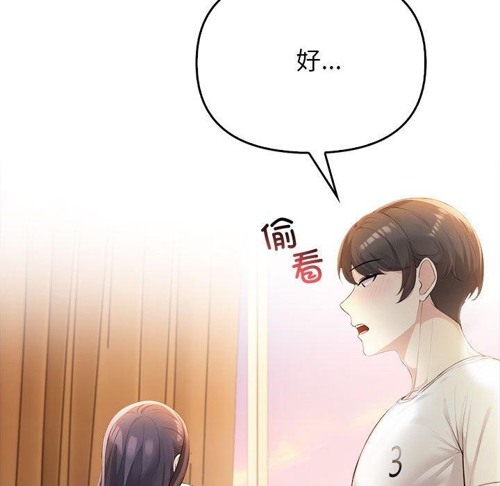 夫妇游戏第5話